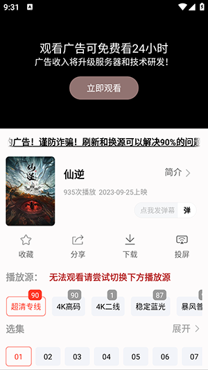剧下饭MAX图片4