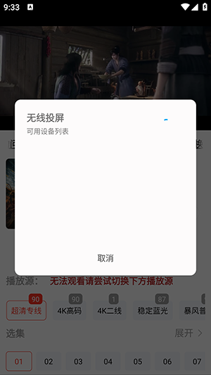 剧下饭MAX图片6