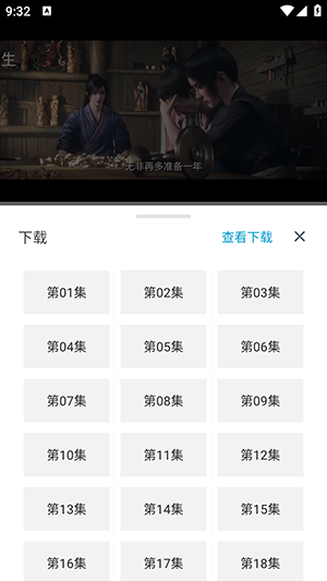 剧下饭MAX图片8