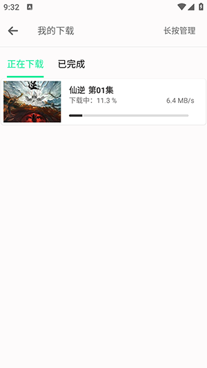 剧下饭MAX图片9