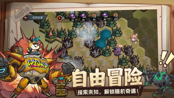 部落突击