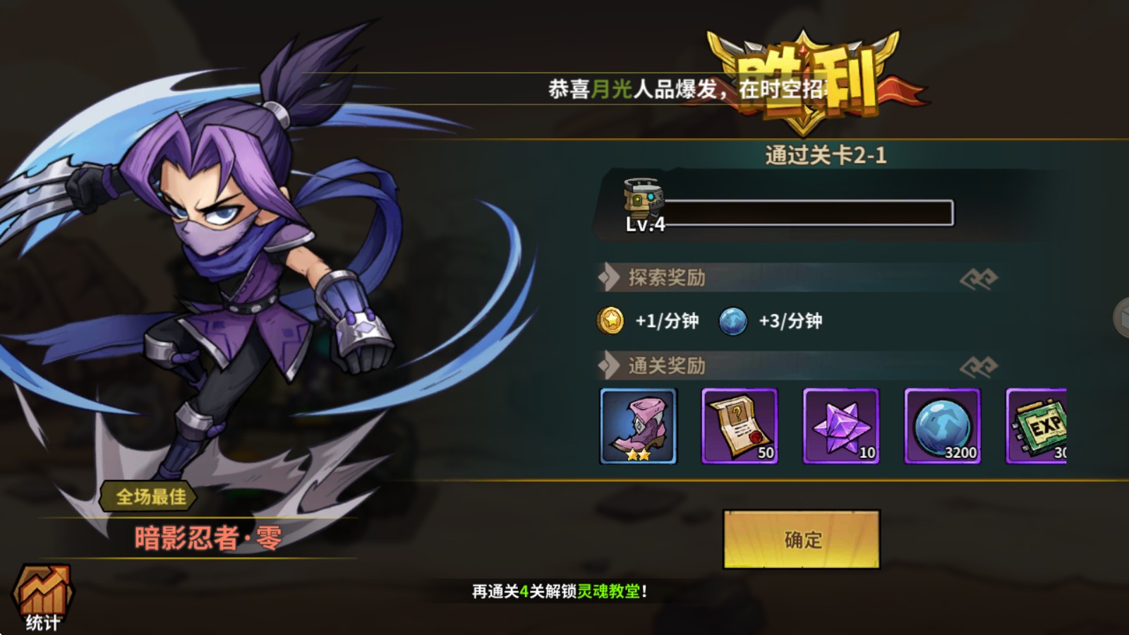 部落突击
