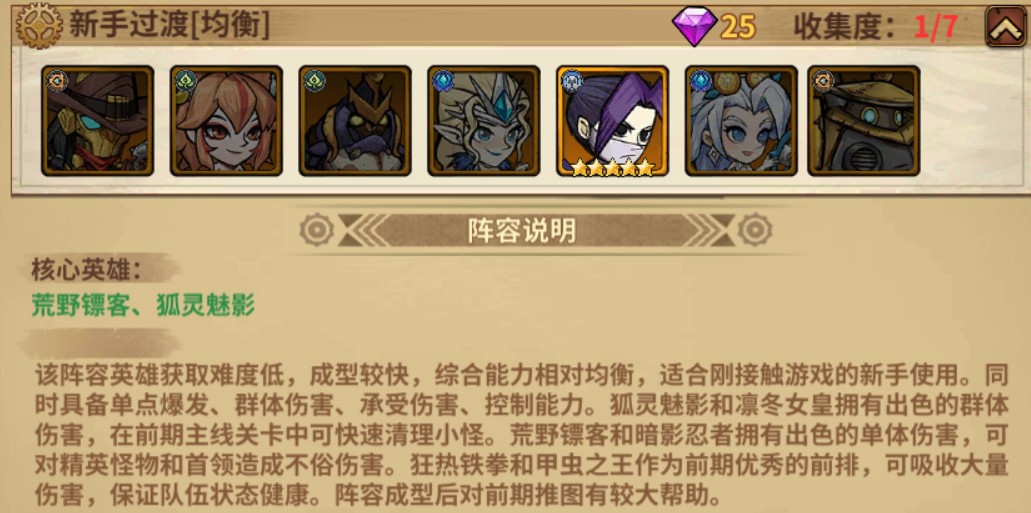 部落突击