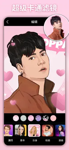 ToonApp