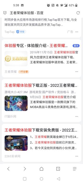 Via浏览器2