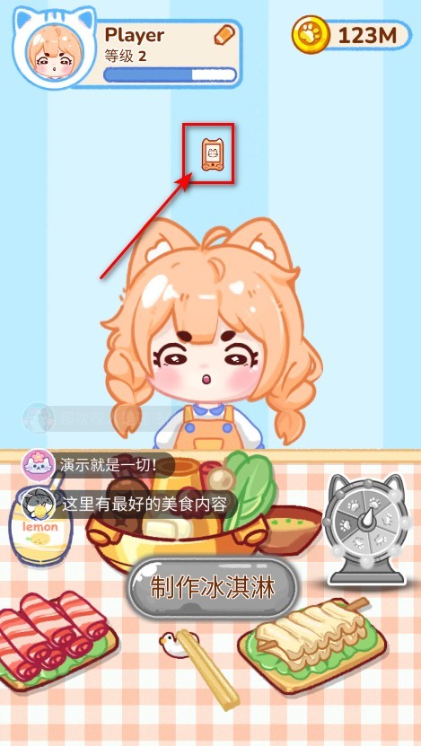 冰淇淋达人图片2