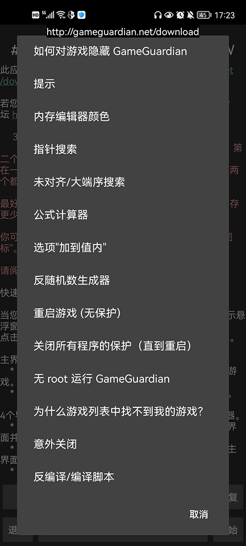gg修改器