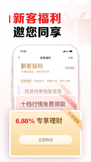 招商证券