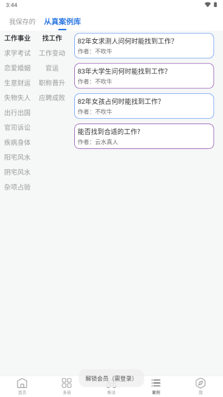 从真奇门