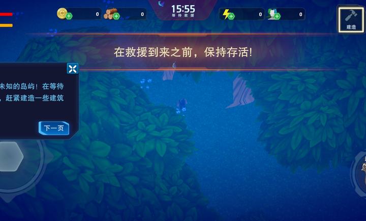 生存纪元侏罗纪1