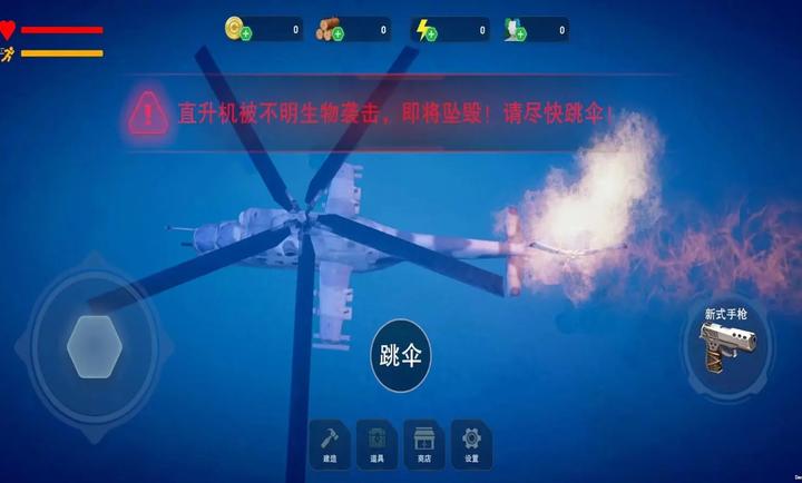 生存纪元侏罗纪4