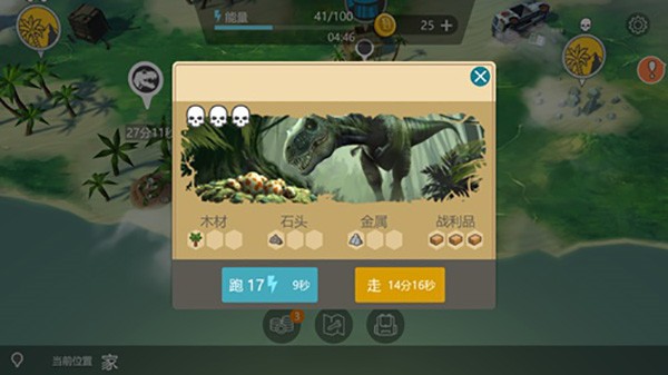 生存纪元侏罗纪5