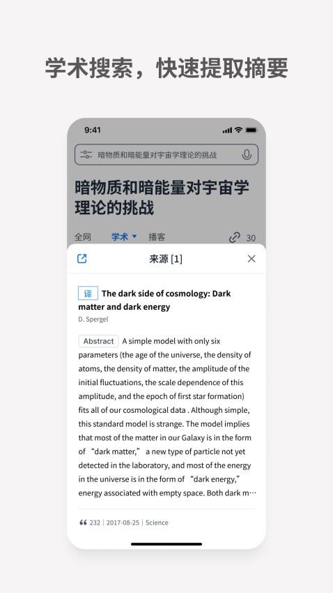 秘塔AI