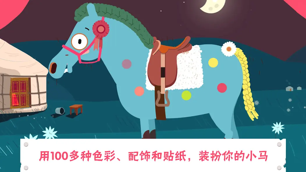 小马百变造型盒2