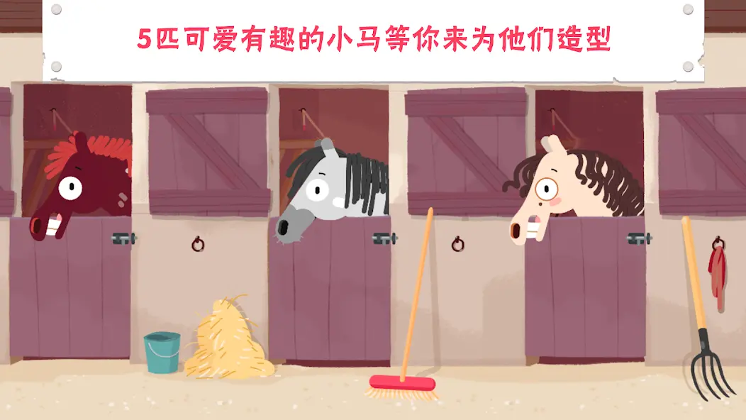 小马百变造型盒4
