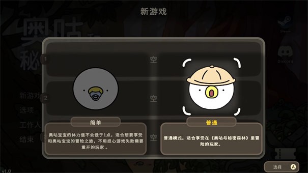 奥咕与秘密森林