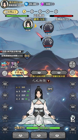 逍遥仙剑传
