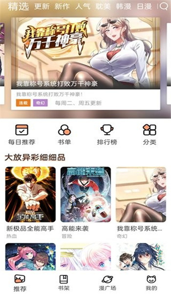 喵趣漫画