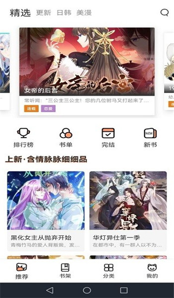 喵趣漫画
