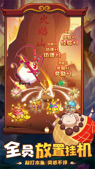 西游除妖