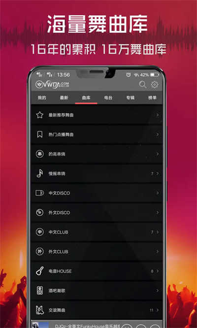 清风DJ音乐网