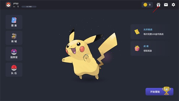宝可梦自走棋(Pokechess)
