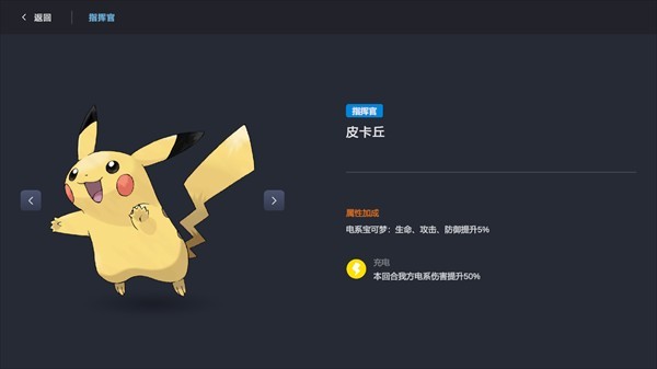 宝可梦自走棋图片6