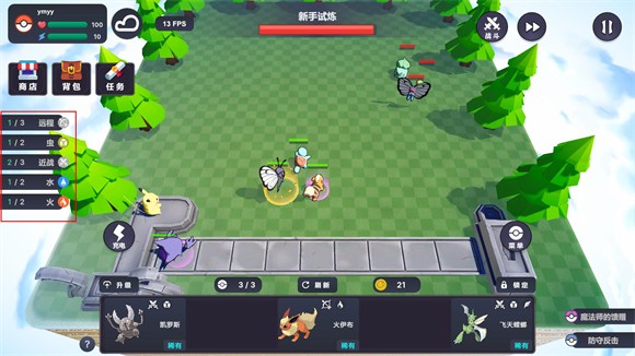 宝可梦自走棋(Pokechess)