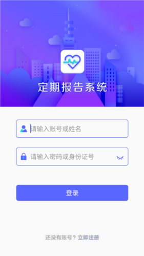 定期报告系统图片4