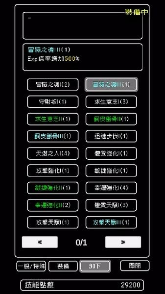 我快速升级