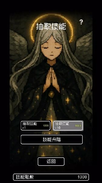 我快速升级