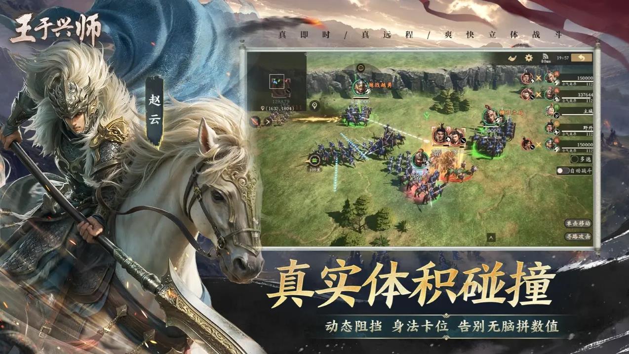 王于兴师