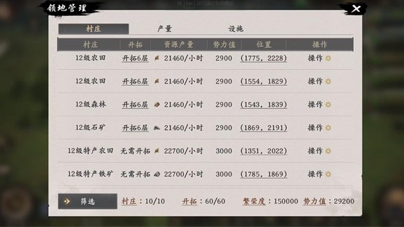 王于兴师手游