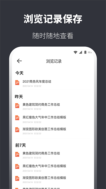 PPT模板