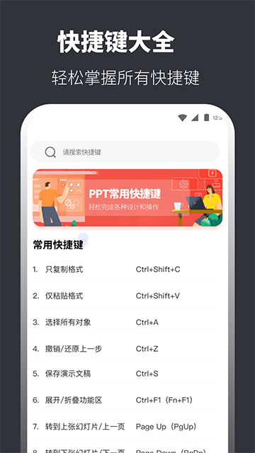PPT模板