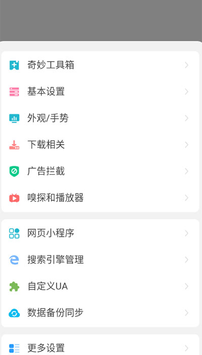 嗅觉浏览器app