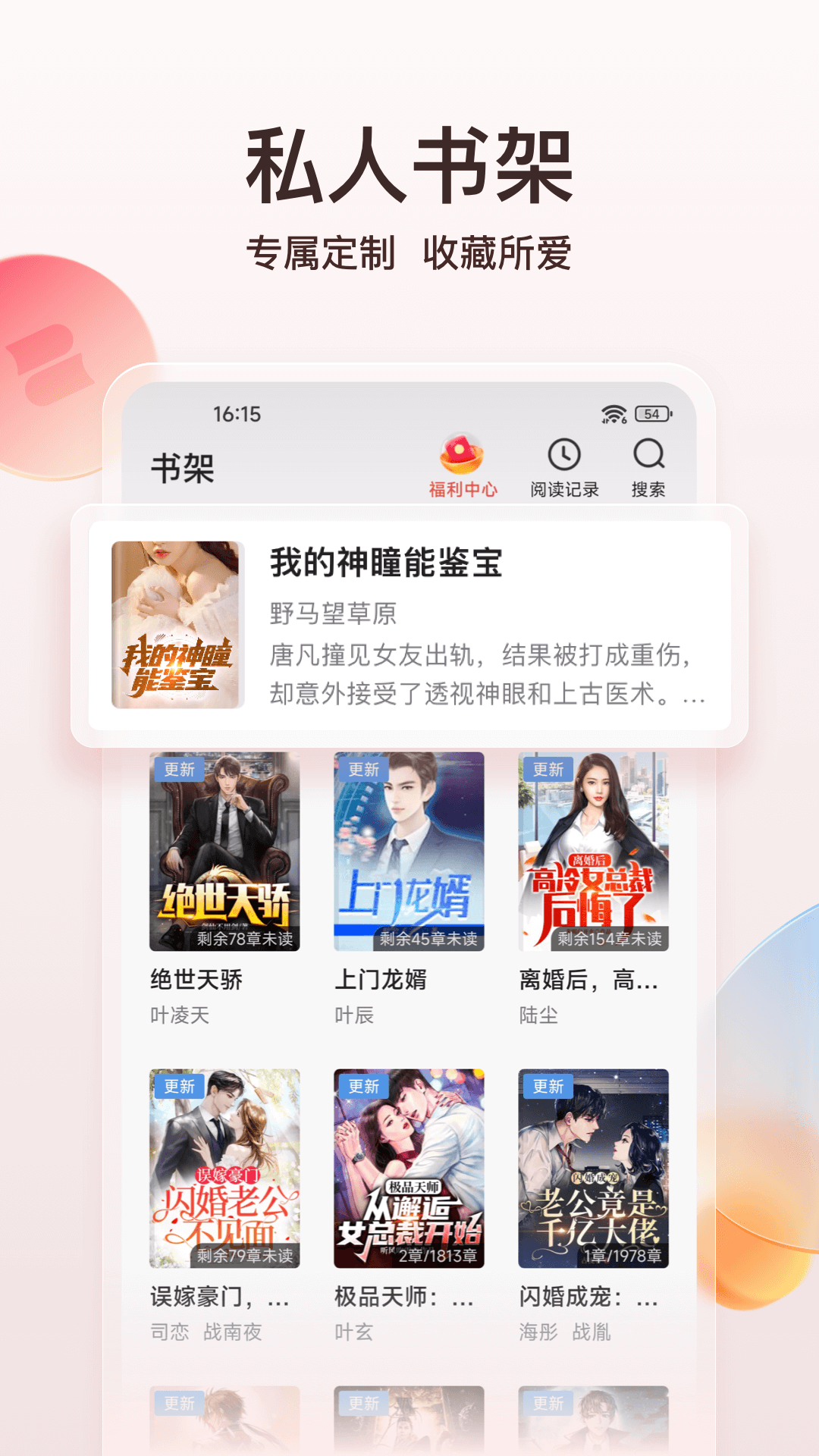 点众小说app