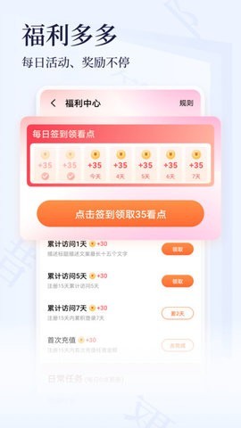 点众小说app