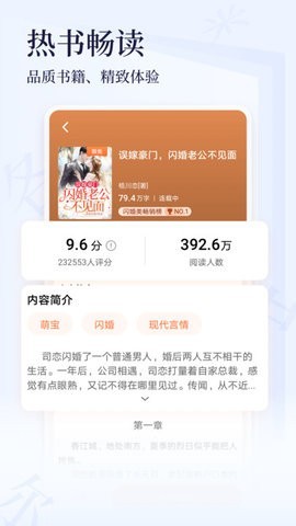 点众小说app
