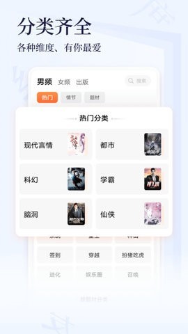 点众小说app