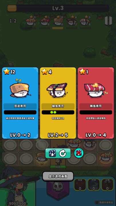 怪物寿司塔防战