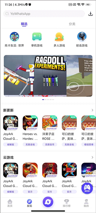 PlayMods4
