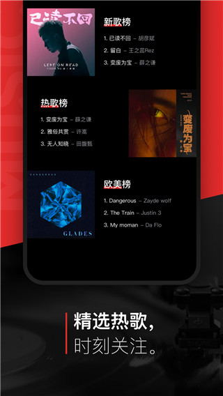 千千静听音乐