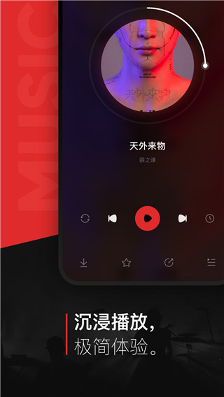 千千静听音乐
