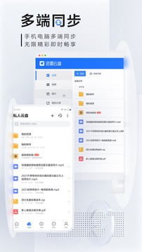 迅雷极速版1