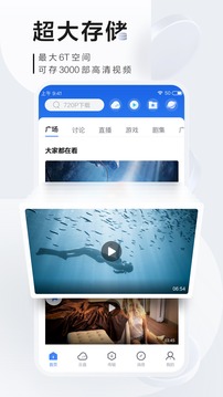 迅雷极速版3