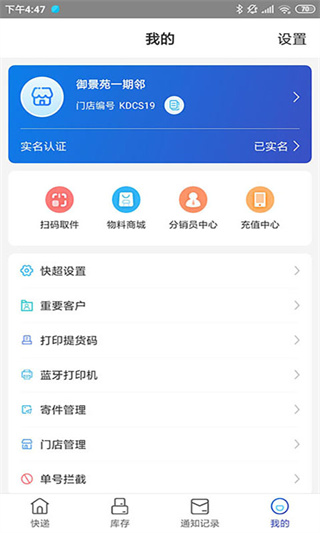 兔喜生活快递