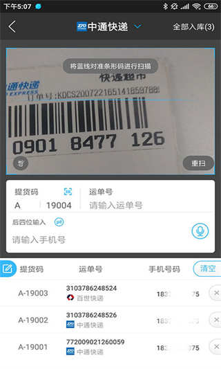 兔喜生活快递