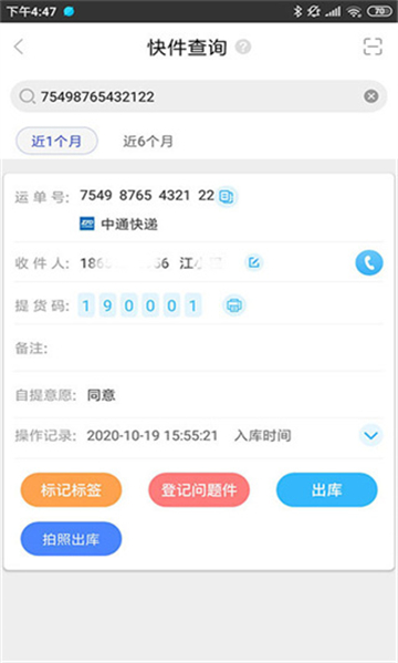 兔喜生活快递