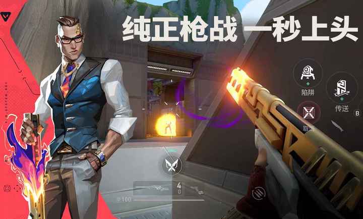 无畏契约源能行动